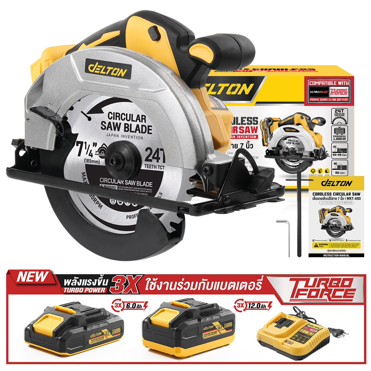 เลื่อยวงเดือนไร้สาย (พร้อมแบตเตอรี่) DELTON รุ่น MKT-693 TURBO FORCE 20V 12AH_7